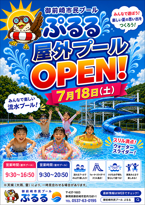 ポスター